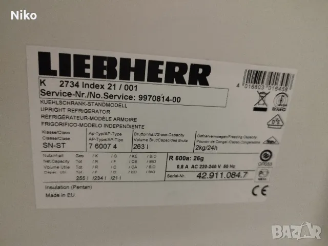 Хладилник с камера Liebherr , снимка 4 - Хладилници - 48096398