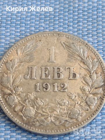 Сребърна монета 1 лев 1912г. Царство България Фердинанд първи за КОЛЕКЦИОНЕРИ 45523, снимка 1 - Нумизматика и бонистика - 45478885