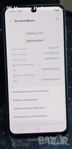 Телефон Samsung A16 /128GB /4GB RAM/, снимка 2 - Samsung - 53788028