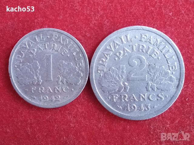 1,2 франка 1942,1943 г. Германска окупация. Франция