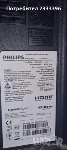 PHILIPS 55 инча 4К андроид, снимка 2 - Телевизори - 46364318