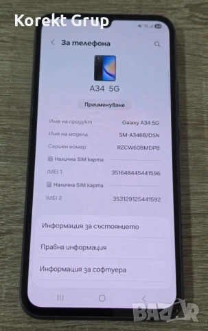 Samsung Galaxy A34 5G 128GB 6GB RAM, снимка 5 - Samsung - 54164033