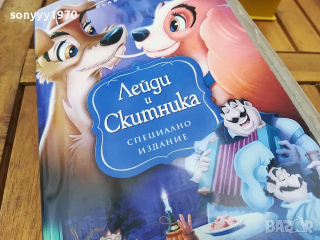 ЛЕЙДИ И СКИТНИКА-VHS VIDEO 0705251651, снимка 7 - Анимации - 50193130