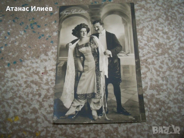 Стара френска романтична пощенска картичка мода, отлична, снимка 3 - Филателия - 50774297