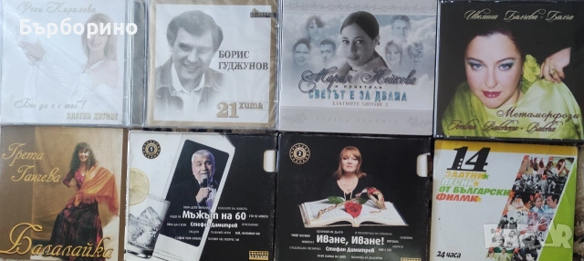 СД-популярни български и чужди изпълнители, снимка 5 - CD дискове - 53765641