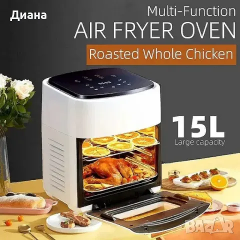 Air Fryer Фурна с горещ въздух и готови функции за готвене, температурен контрол и вместимост 15 лит, снимка 1 - Фритюрници - 48995250