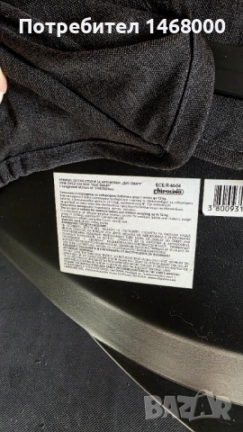 Кош за кола Chipolino Smart Duo, снимка 2 - Столчета за кола и колело - 52414486