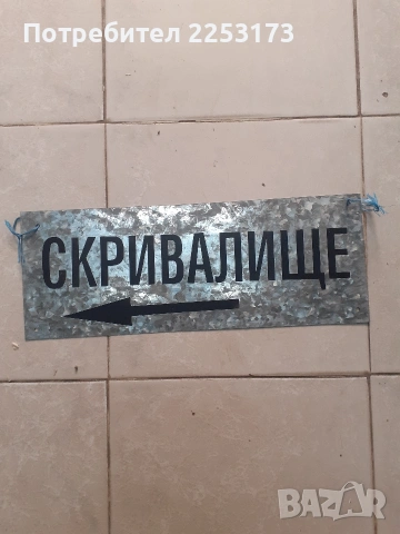 Нови табели метални, снимка 5 - Декорация за дома - 40300058