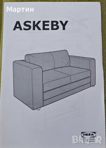 Разтегателен диван Askeby, снимка 3 - Дивани и мека мебел - 52793117