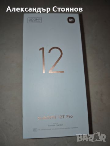 Мобилен телефон Xiaomi 12T Pro Black, снимка 8 - Xiaomi - 45349640