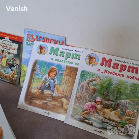 27 книжки от поредицата " Марти ", снимка 5 - Детски книжки - 52423096