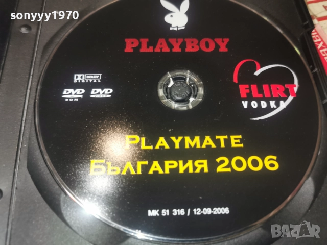 PLAYMATE BG 2006 DVD 0401261835WC66, снимка 16 - DVD филми - 52976378