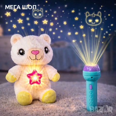 Плюшена играчка с нощна лампа 2в1 + детски фенер-проектор със светлинни картинки – комплект за уют и, снимка 5 - Плюшени играчки - 53870641