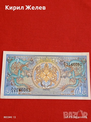 Банкнота БУТАН много красива перфектно състояние непрегъвана за КОЛЕКЦИЯ ДЕКОРАЦИЯ 54004, снимка 6 - Нумизматика и бонистика - 53823333