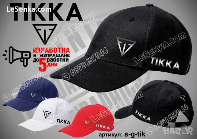 Tikka шапка cap, снимка 1 - Шапки - 45359311