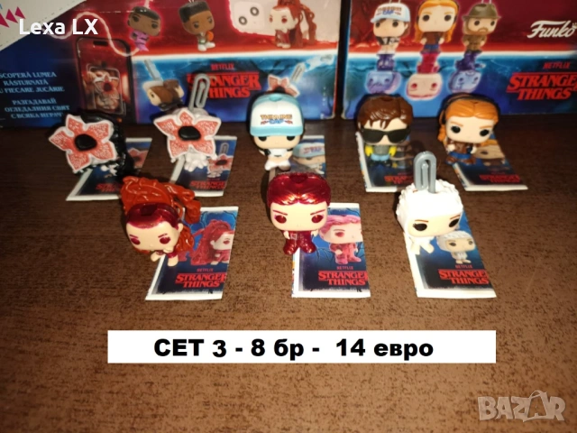 Сет Фигурки Kinder Joy - Stranger Things / играчки, снимка 2 - Колекции - 52969802