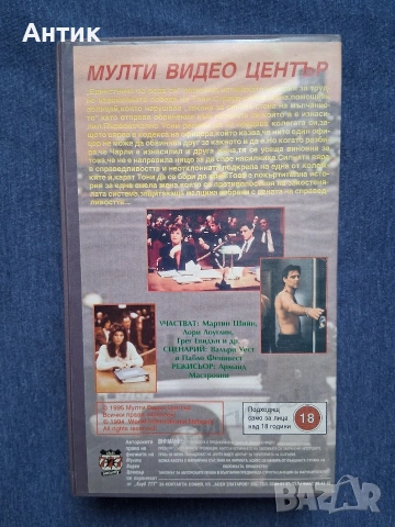 Видеокасета VHS Единствена по рода си / Мулти Видео Център, снимка 4 - Други жанрове - 54125801