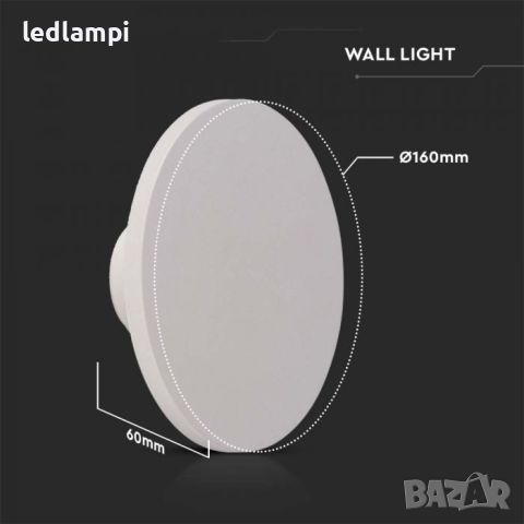 LED Стенен Осветител 12W Кръг Бял IP65, снимка 5 - Външни лампи - 45249835