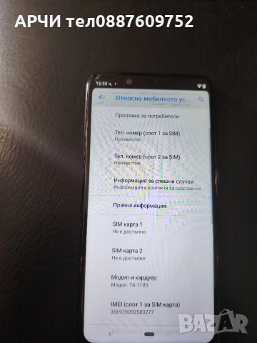 Nokia 5.1 Plus mode TA-1105 ANDROID 10, снимка 6 - Nokia - 52812473