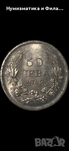 50 лева 1943 година в unc качество, снимка 4 - Нумизматика и бонистика - 52803106