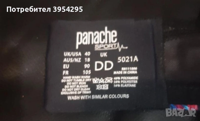 Продавам спортен сутиен , снимка 6 - Корсети, бюстиета, топове - 54281824