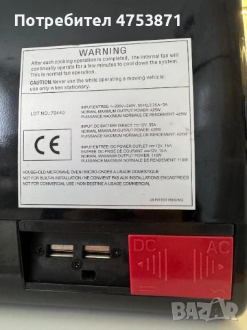 Преносима микровълнова фурна 12V/230V Camp4, снимка 5 - Хладилни чанти - 53694093