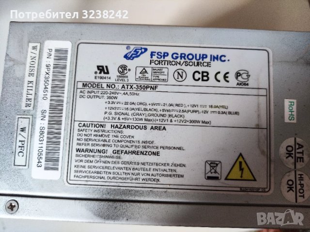 FORTRON ATX-350PNF 350w 3бр.