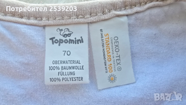 Детски спален чувал 0-7 месеца , снимка 10 - Спални чували за бебета и деца - 52718638