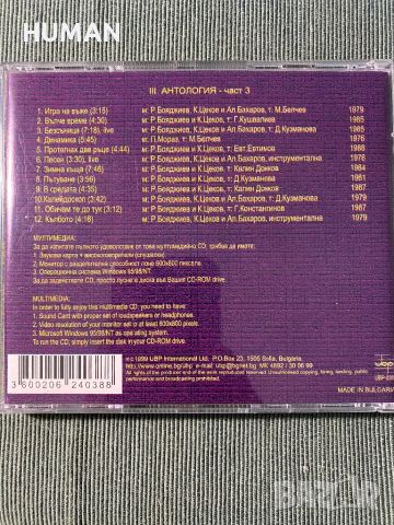 Б.Т.Р,ФСБ,FSB, снимка 16 - CD дискове - 45286005
