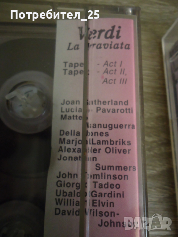 Ретро аудио касетки - Verdi La Traviata, снимка 3 - Аудио касети - 53408790