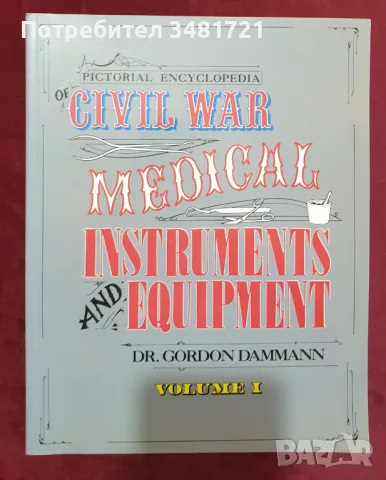 Военнo-медицински инструменти и екипировка от гражданската война - илюстрирана енциклопедия, снимка 1 - Енциклопедии, справочници - 48250199