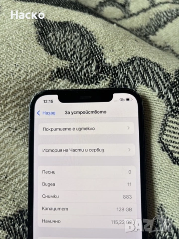 Iphone 12 128gb 89% no face ID, спукан гръб, снимка 2 - Apple iPhone - 53943946