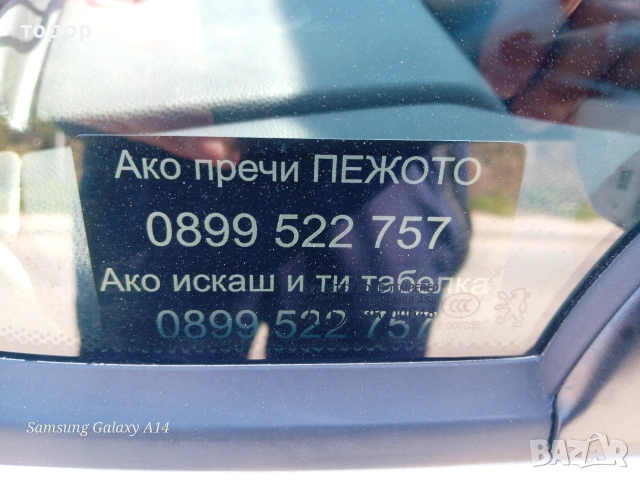 табелка с вашия номер, снимка 2 - Други услуги - 53771364