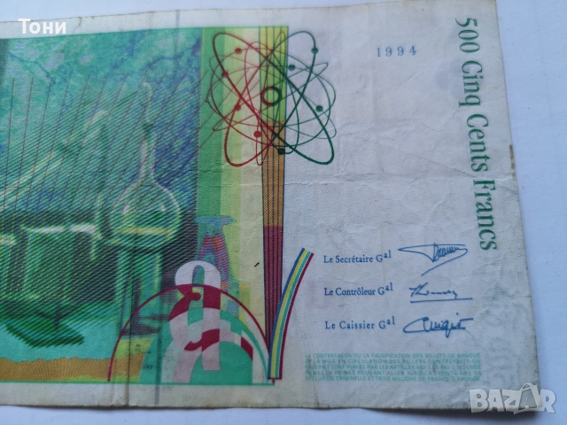 500 франка 1994 Франция, снимка 6 - Нумизматика и бонистика - 54303708