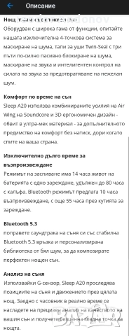 Bluetooth слушалки за сън Soundcore Sleep A20, снимка 4 - Bluetooth слушалки - 53644112