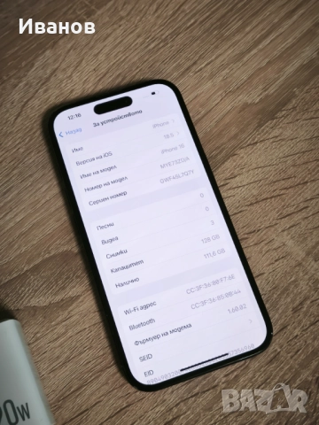 iPhone 16 128GB Black, снимка 8 - Apple iPhone - 52952511