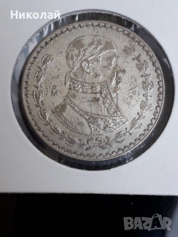 сребърна монета от 1 песо 1966г. Мексико, снимка 2 - Нумизматика и бонистика - 53927799