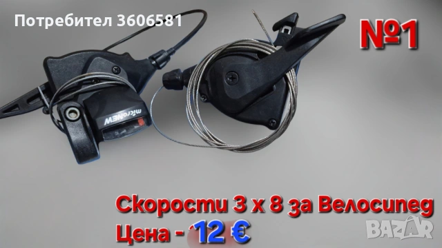 Части за Велосипед , части за сглобяване на велосипед, снимка 2 - Велосипеди - 52567667