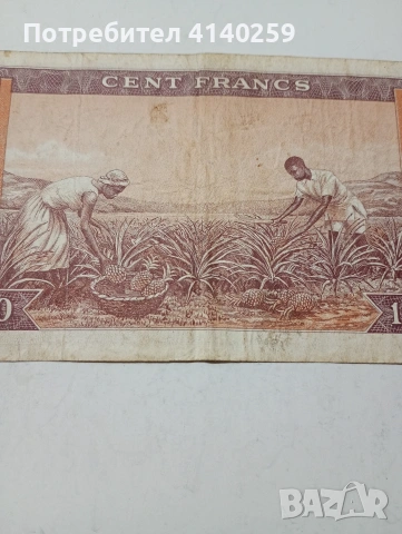 ГВИНЕЯ БАНКНОТА 100 ФРАНКА 1960 Г , снимка 5 - Нумизматика и бонистика - 53411507