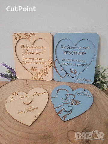 Покана за кръстник /кръстница–персонализирана покана за свето кръщение, снимка 3 - Покани - 53732370