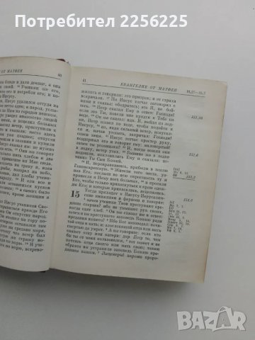 Стара руска Библия , снимка 7 - Други ценни предмети - 49877531