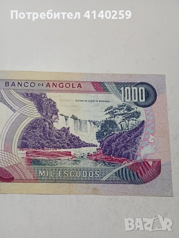АНГОЛА БАНКНОТА , снимка 4 - Нумизматика и бонистика - 53464117