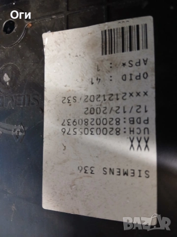 Модул за Рено Меган II 8200305579 / 8200280937, снимка 2 - Части - 53498180