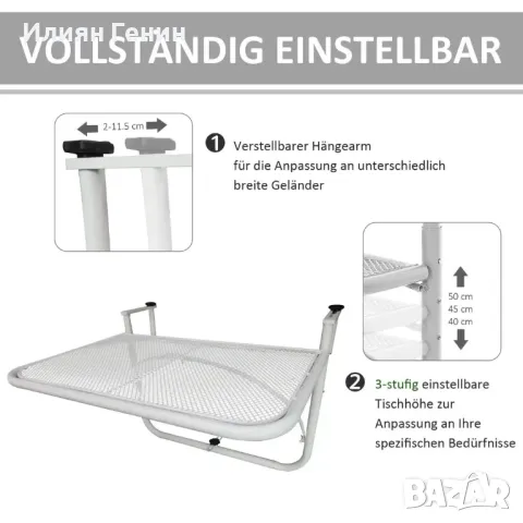 Outsunny Висяща маса за балкон, градинска маса с регулируема височина, , снимка 8 - Градински мебели, декорация  - 50358825