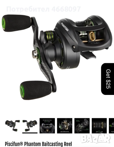 Baitcasting макара PHANTOM, снимка 5 - Макари - 52645801