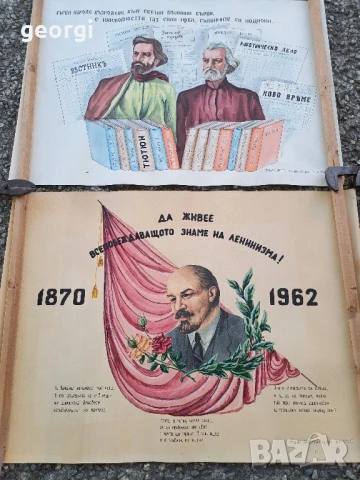 стари плакати от соца, снимка 1