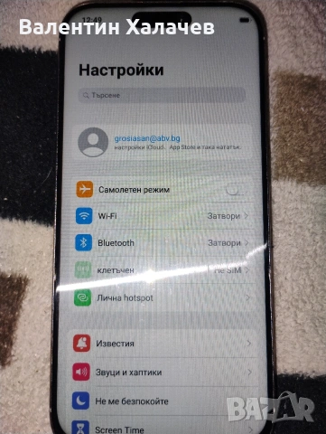 iphone 16 promax, снимка 2 - Apple iPhone - 53733659