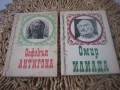 Библиотека * За ученика * - 8 книги !, снимка 5