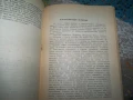 Впечатления от Турция, пропаганда и агитация от 1978г. Възродителен процес, снимка 4