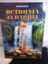 Комплект книги за духовно развитие, снимка 1